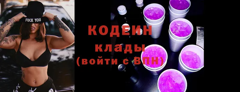 Кодеиновый сироп Lean Purple Drank  Ноябрьск 